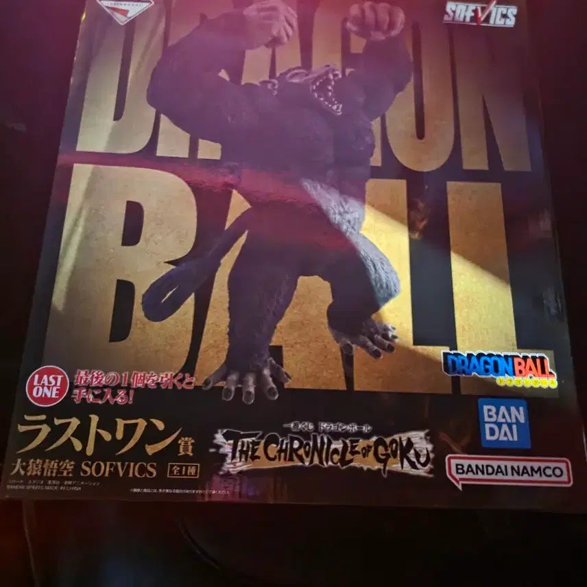 [BUNJANG] Dragon Ball Ichiban Kuji Last One Prize Figure / 드래곤볼 제일복권 쿠지 라스트원