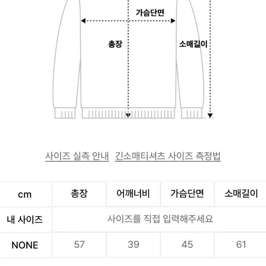 [BUNJANG] Ssobi Semi-Crop Bump Post Long Sleeve T-Shirt / 쏘비 세미크롭 bump post 긴팔티