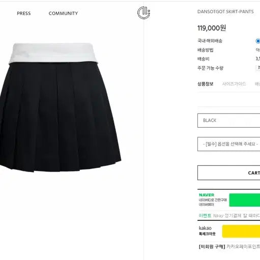 [BUNJANG] Shin Seoul Skirt / 신서울 스커트