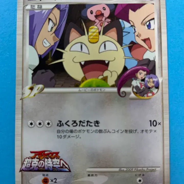[BUNJANG] Pokemon Card Japanese SP Meowth M Lv.38 Promo / 포켓몬카드 일판 SP 나옹 M Lv.38 프로모 팝니다