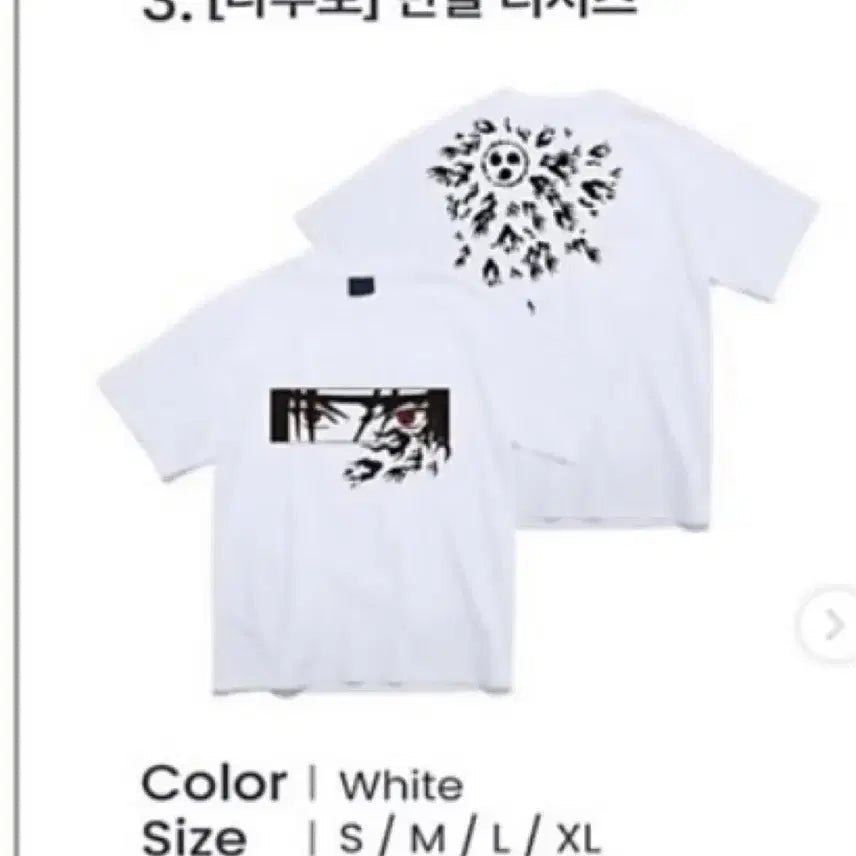 [SOLD OUT] 스파오 팝업 나루토 팝업 사스케 반팔티 M사이즈 미개봉
