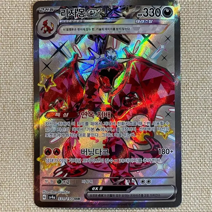 [BUNJANG] Pokemon Card Charizard EX SSR / 포켓몬카드 리자몽EX SSR