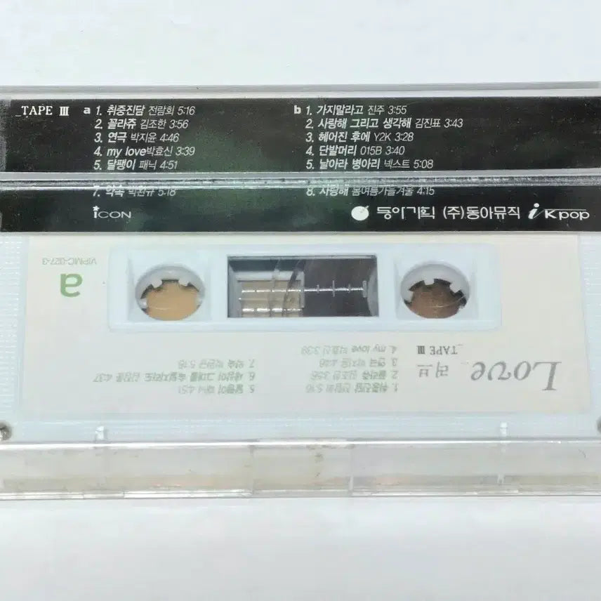 [BUNJANG] Dongah Gihwek "Love... 3" Compilation Cassette Tape (Sealed) / [미개봉] 동아기획 명품 발라드 컴필레이션 Love... 3 카세트테이