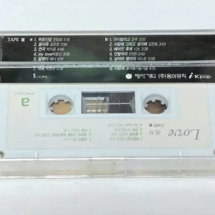 [BUNJANG] Dongah Gihwek "Love... 3" Compilation Cassette Tape (Sealed) / [미개봉] 동아기획 명품 발라드 컴필레이션 Love... 3 카세트테이