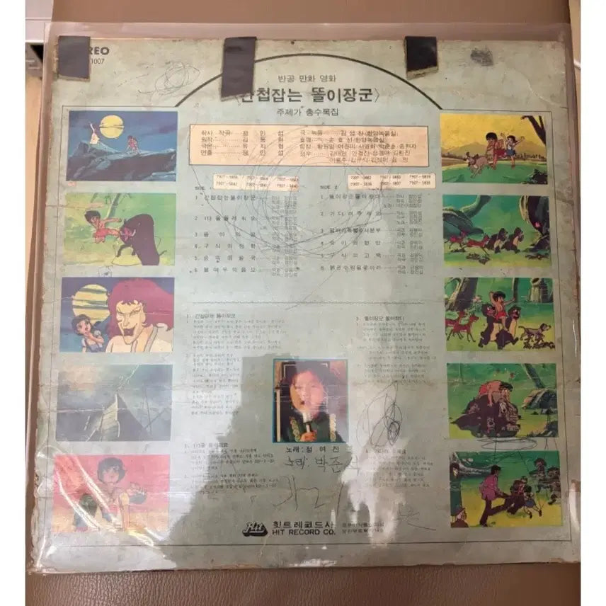 [BUNJANG] Ttolli Janggun Original Soundtrack Vinyl Record / 똘이장군 레코드판