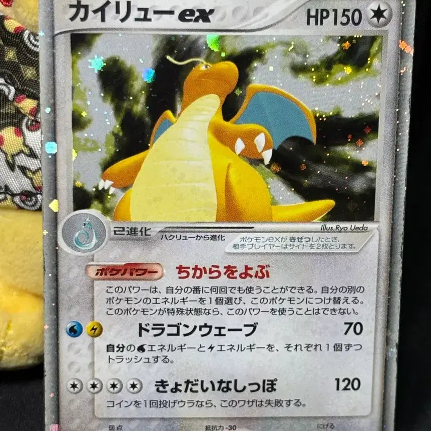 [BUNJANG] Pokemon Card Japanese Dragonite ex Holo 038/054 / [포켓몬카드] 일판 망나뇽 ex 038/054 판매합니다