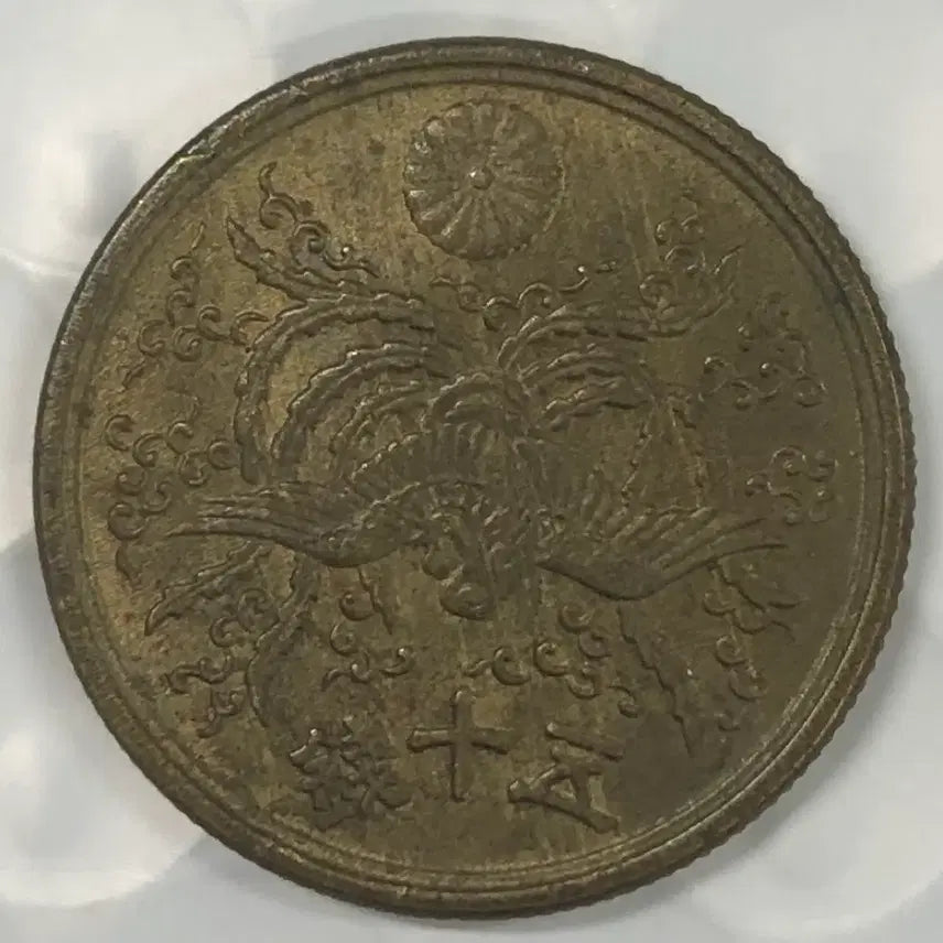 [BUNJANG] Japan 50 Yen Coin (Showa Year 21) / 일본 쇼와 21년 50전 동전 D351