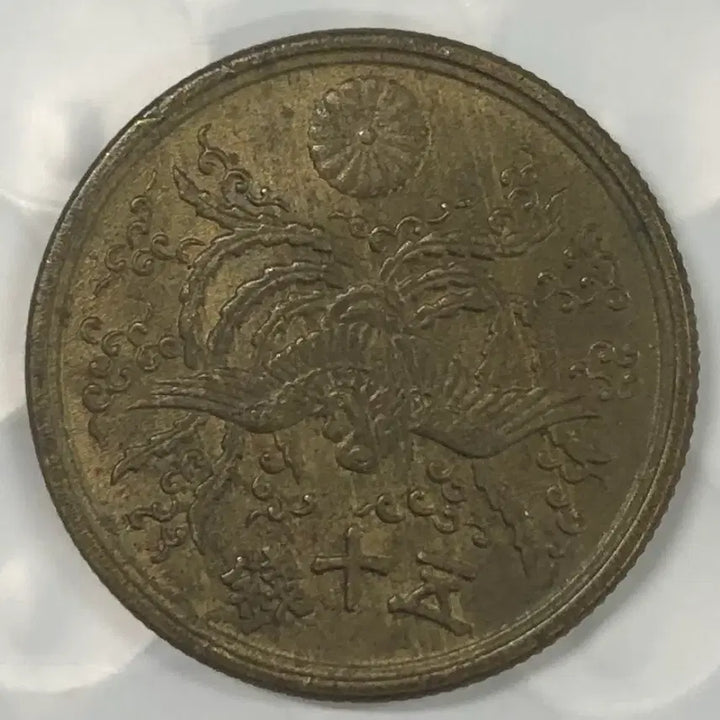 [BUNJANG] Japan 50 Yen Coin (Showa Year 21) / 일본 쇼와 21년 50전 동전 D351
