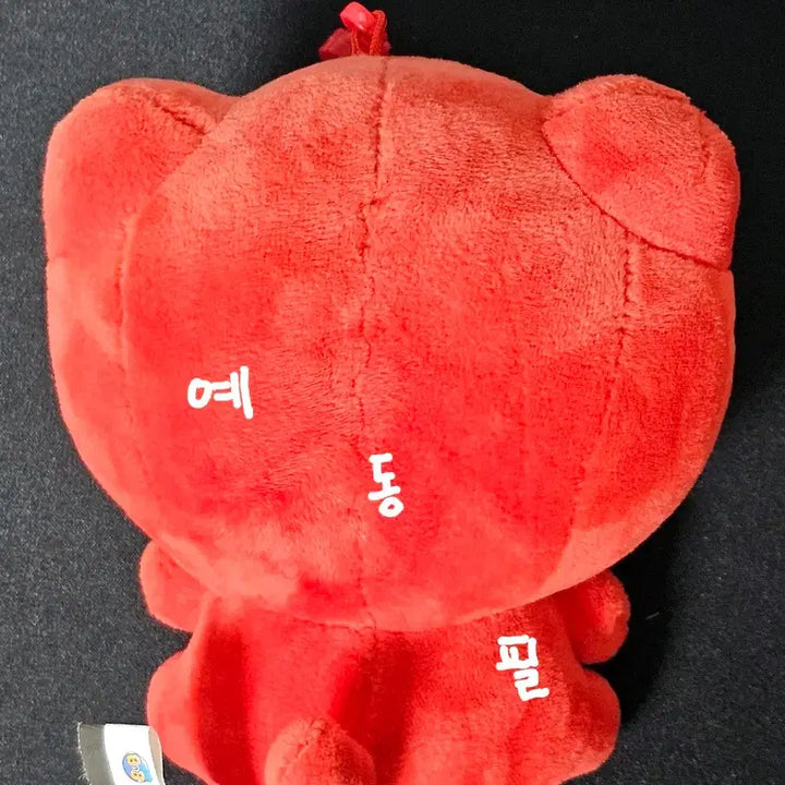 [BUNJANG] Crazy Arcade Badgei Plush Doll Classic Toy / 크레이지아케이드 배찌 인형 고전 완구