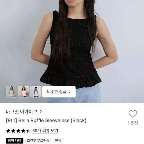 [BUNJANG] Magnet Archive Bella Ruffle Sleeve Black / 마그넷 아카이브 벨라 러플 슬리브 (새상품)