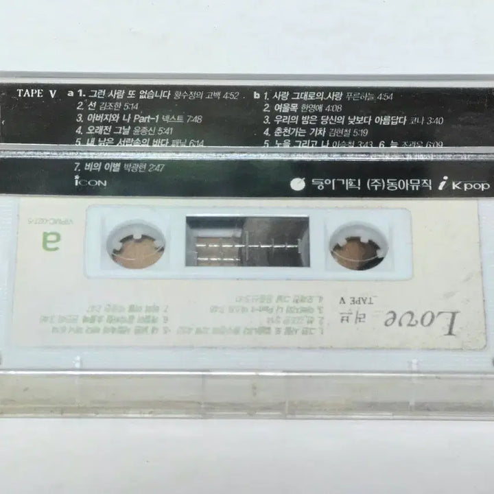 [BUNJANG] Donga Planning Love... Tape V (TAPE 5) Compilation Cassette Tape / [미개봉] 동아기획 명곡 편집반 Love... 테이프 V (TAPE 5)