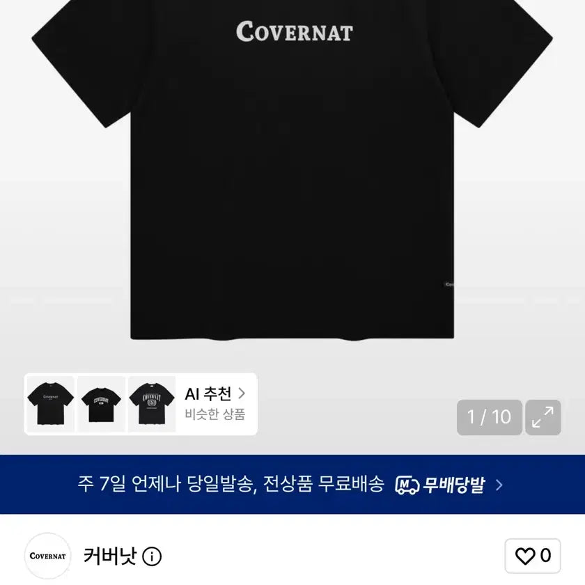 [BUNJANG] Covernat Center Logo Short Sleeve T-shirt Black / 커버낫 반팔티