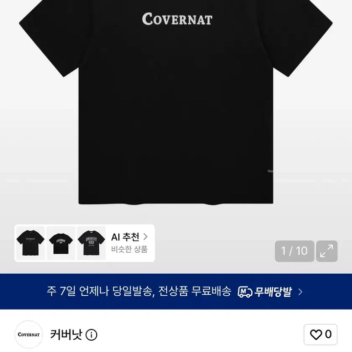 [BUNJANG] Covernat Center Logo Short Sleeve T-shirt Black / 커버낫 반팔티