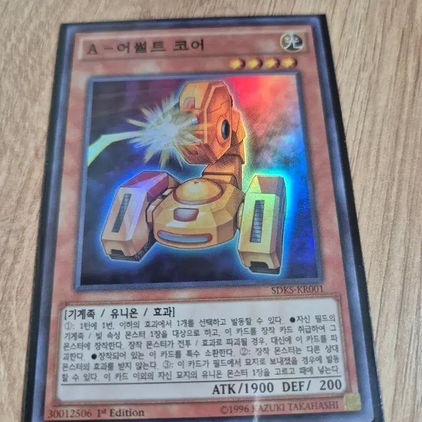 [BUNJANG] Yu-Gi-Oh! Assault Core 1st Edition SDKS-KR001 / 유희왕 A-어썰트 코어 슈레 1st Edition SDKS-KR001