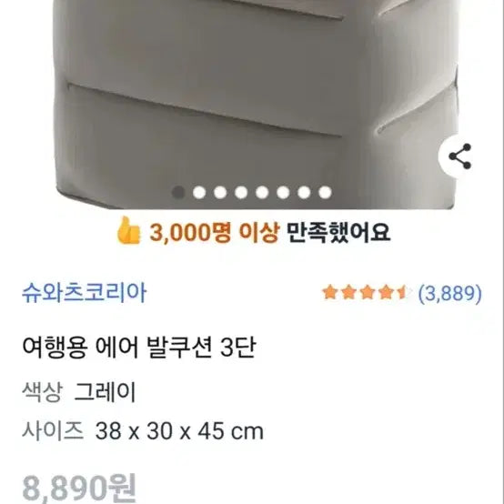 [BUNJANG] 3-Stage Adjustable Travel Air Footrest Gray / 여행용 에어 발쿠션 그레이 3단
