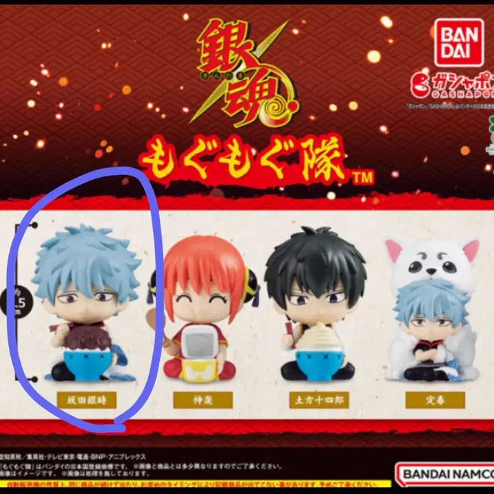 [BUNJANG] Gintama Gintoki Mogumogu Red Bean Rice / 은혼 모구모구 긴토키 팥밥