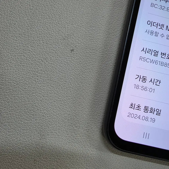 [BUNJANG] Samsung Galaxy Quantum 4 (128GB) - Black (Excellent Condition) / 갤럭시 퀀텀4 블랙 A급 무잔상 정상공기기 중고폰
