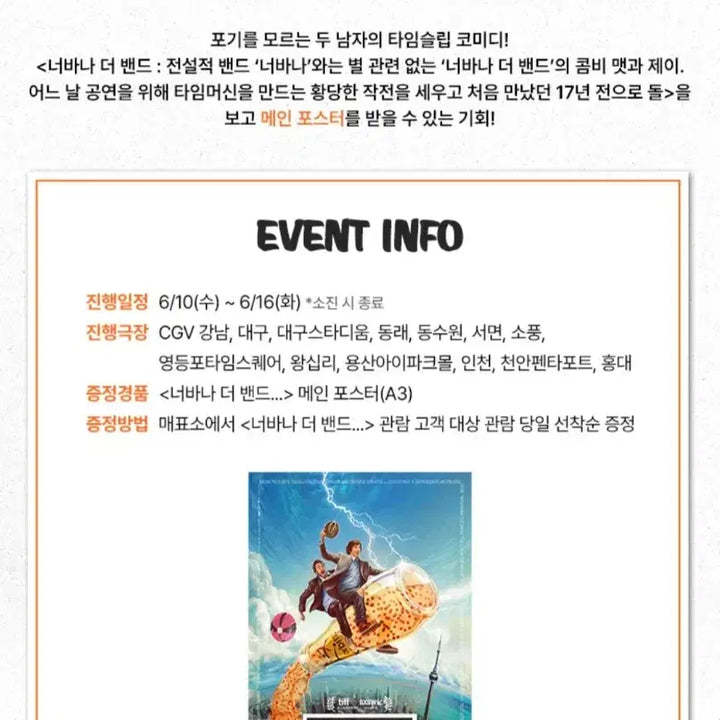 [BUNJANG] Nirvana Movie Poster Bundle Set (Weeks 4 &amp; 5) / (2종일괄) 너바나 포스터 2종 일괄판매 (4주차+5주차)