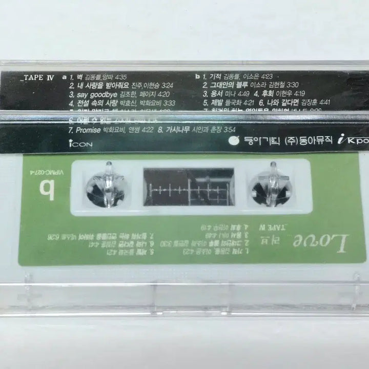 [BUNJANG] Dong-A Planning Love... IV Compilation Cassette Tape (Sealed) / [미개봉] 동아기획 명반 컴필레이션 Love... IV (러브 4집)
