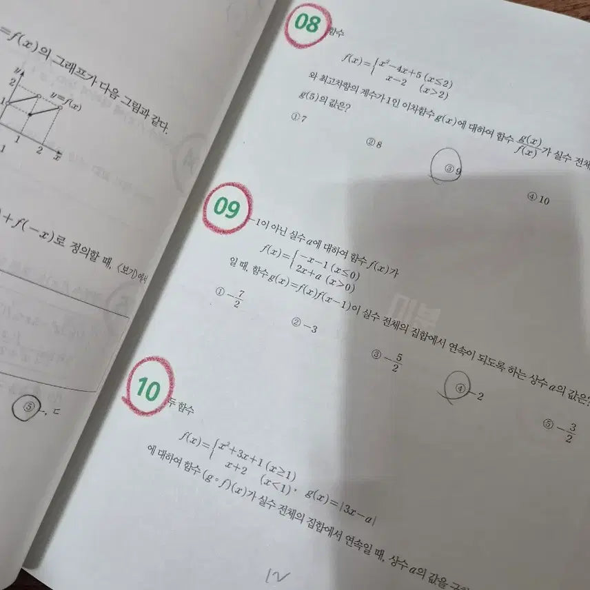 [BUNJANG] Hyun Woo-jin Calculus 1 (Sibaljom) + Workbook Bundle Set / 현우진 시발점 수1 + 워크북 일괄
