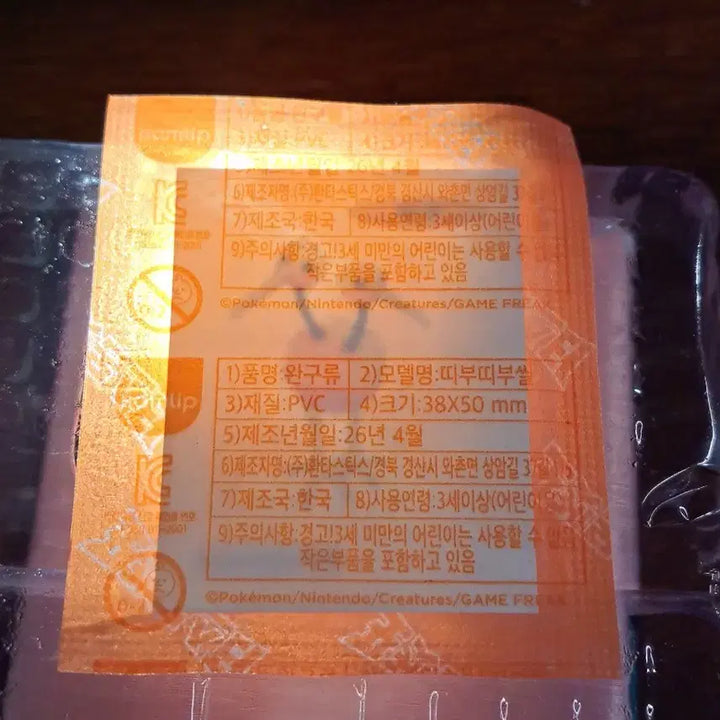 [BUNJANG] Pokemon 30th Anniversary Artwork Dudu Sealed Mini Album Sticker / 포켓몬 30주년 아트워크 두두 미개봉 씰