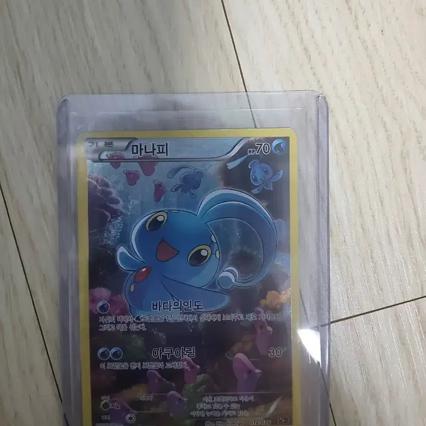 [BUNJANG] Pokemon Card Manaphy Aquaring / 포켓몬 카드 마나피 아쿠아링