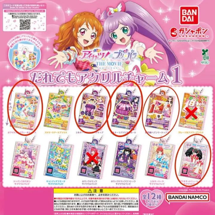 [BUNJANG] Aikatsu! Katsupara Gacha Madoka - Exchange/Sale / 교환/판매)아이카츠 카츠파라 가챠 누구라도 아이돌 활동 마도카
