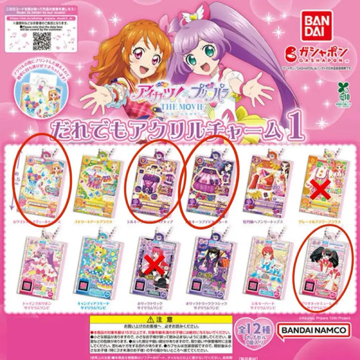 [BUNJANG] Aikatsu! Katsupara Gacha Madoka - Exchange/Sale / 교환/판매)아이카츠 카츠파라 가챠 누구라도 아이돌 활동 마도카
