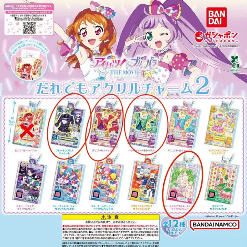 [BUNJANG] Aikatsu! Katsupara Gacha Madoka - Exchange/Sale / 교환/판매)아이카츠 카츠파라 가챠 누구라도 아이돌 활동 마도카