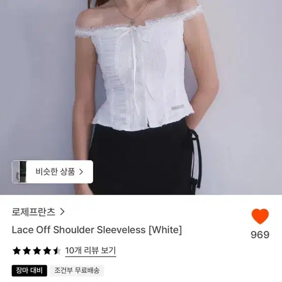 [BUNJANG] Rosefants Lace Off-Shoulder Sleeveless White / 로제프란츠 레이스 오프숄더 슬리브리스 화이트