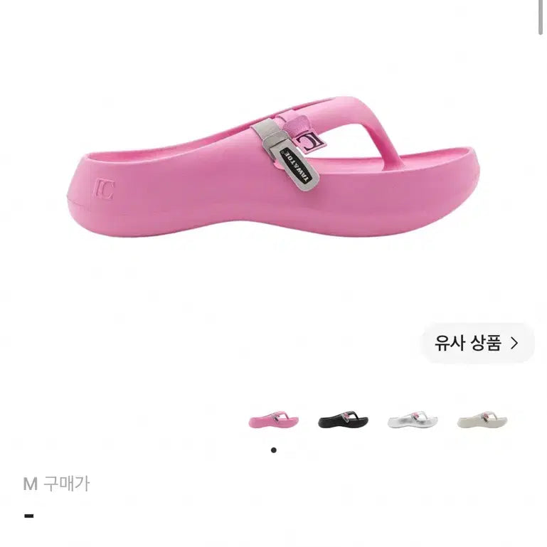 [BUNJANG] Tawn Tawn x Low Classic Platform Flip Flop Sandals / 토앤토x로우클래식 플랫폼 플립 플랍 쪼리
