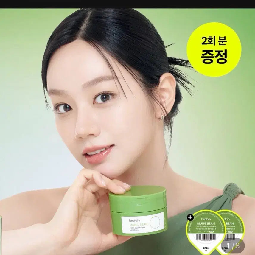 [BUNJANG] B.cleain Mung Bean Pore Cleansing Milk Balm 100ml / 비플레인 녹두 모공 클렌징 밀크 밤 100ml (+1회분샘플)