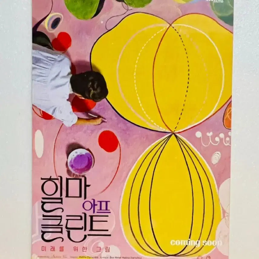 [BUNJANG] Hilma af Klint - Pictures for the Future (2023) Large Postcard / [영화전단지/영화엽서] (큰엽서 1장) 힐마 아프 클린트 (2023)