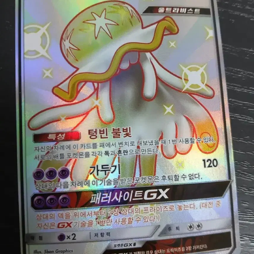 [BUNJANG] Tungbid Gx / 텅비드 gx