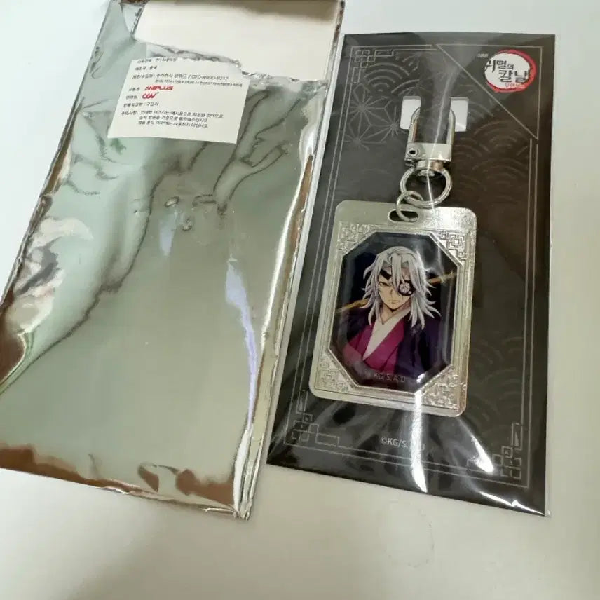 [BUNJANG] Demon Slayer Tengen Uzui Metal Keychain CGV Merchandise / (미사용)귀멸의 칼날 텐겐 메탈 키링 CGV 굿즈