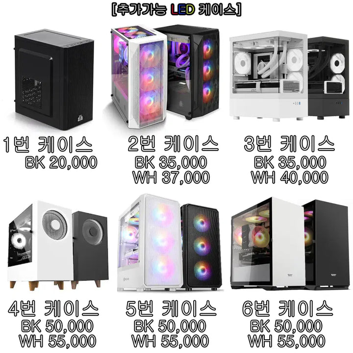 [SOLD OUT] 이제는 내방이 PC방 사무용 게임용 성인PC방 사무실 풀세트 구매가능