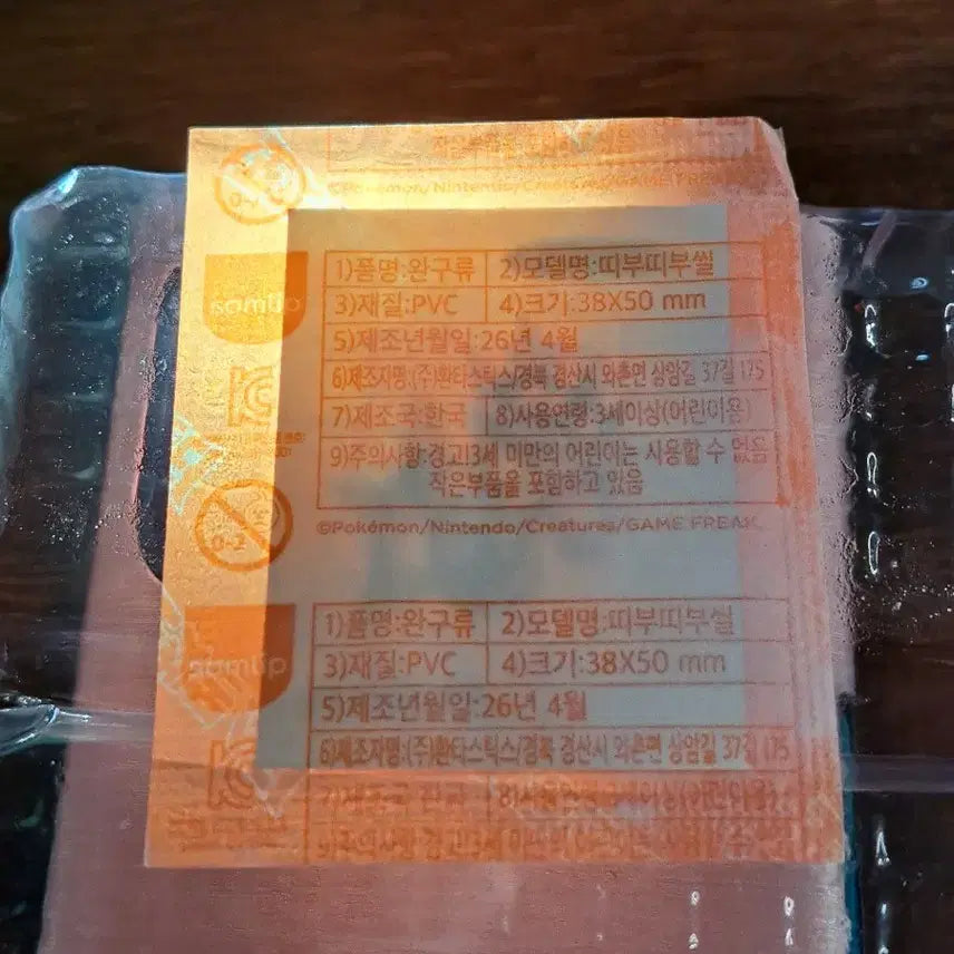 [BUNJANG] Pokemon 30th Anniversary Artwork Gyarados Sealed / 포켓몬 30주년 아트워크 갸라도스 미개봉