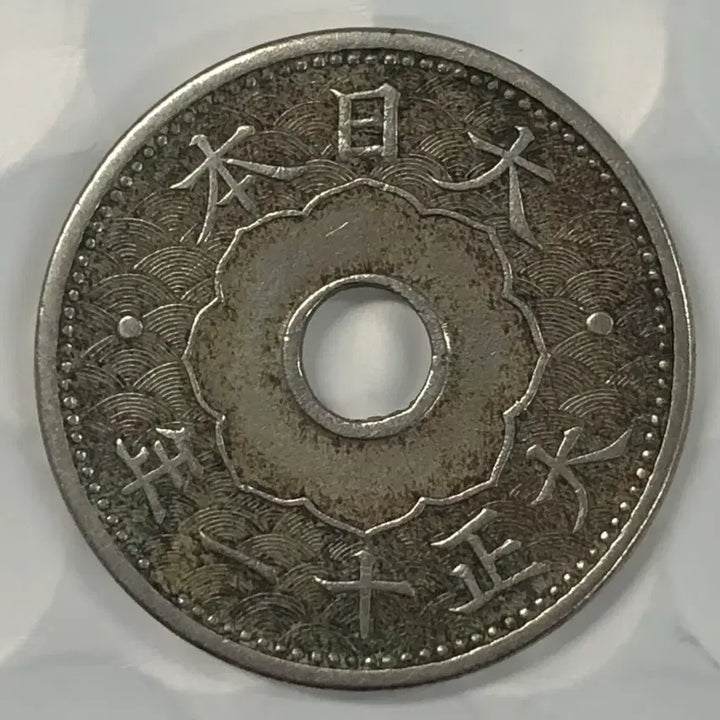 [BUNJANG] Taisho 11 Year 10 Sen Copper Coin / 일본 대정 11년 10전 동전 D357