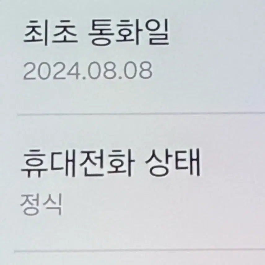[BUNJANG] Samsung Galaxy S24+ 256GB (No Image Retention, Excellent Condition) / 갤럭시S24플러스 무잔상S급 안산s24+ 강원s24+ 시흥S24+