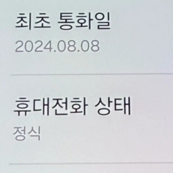 [BUNJANG] Samsung Galaxy S24+ 256GB (No Image Retention, Excellent Condition) / 갤럭시S24플러스 무잔상S급 안산s24+ 강원s24+ 시흥S24+