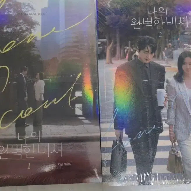 [SOLD OUT] 나의 완벽한 비서 세트 미개봉