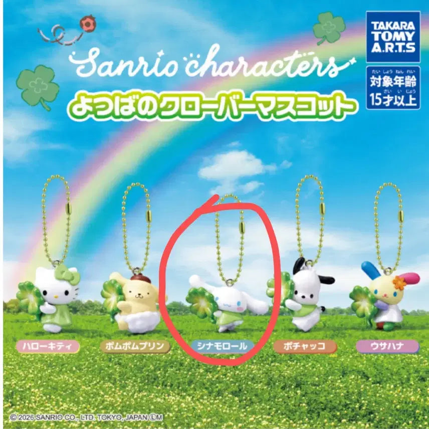 [BUNJANG] Sanrio Characters Clover Gacha Keyring Cinnamonroll / 산리오 캐릭터 클로버 가챠 키링 시나모롤