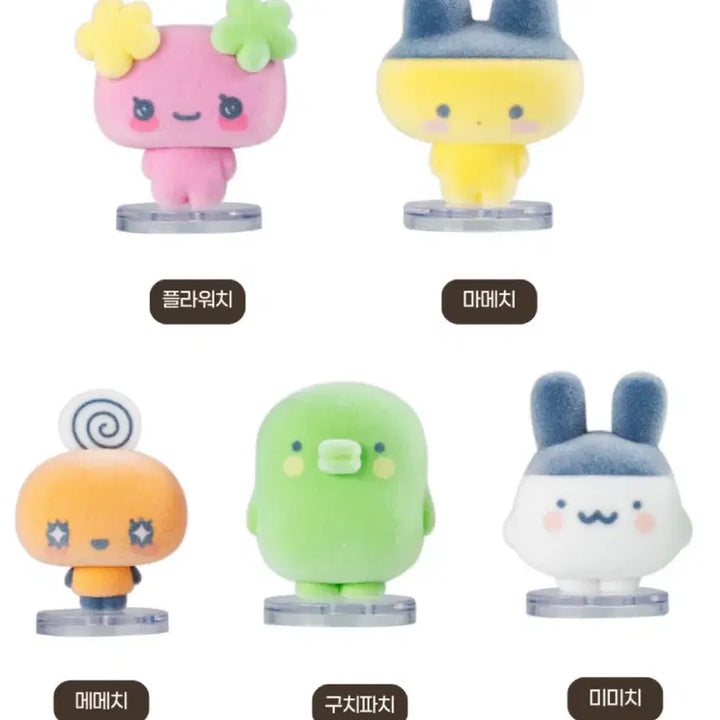[BUNJANG] Tamagotchi Flori Keychain Full Set Unsealed / 다마고치 플로키 키링 풀콤 미개봉