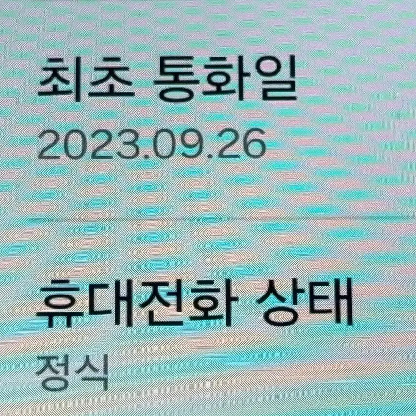 [BUNJANG] Samsung Galaxy S23 256GB Unlocked - Excellent Condition / 갤럭시S23 자급제S급 256기가 서울s23 시흥s23 오산S23