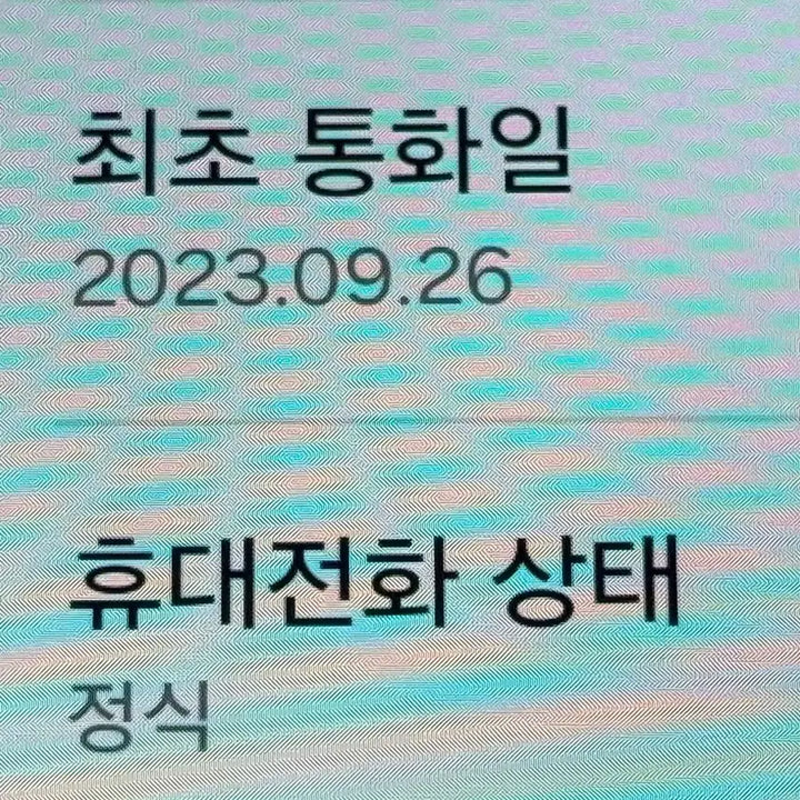 [BUNJANG] Samsung Galaxy S23 256GB Unlocked - Excellent Condition / 갤럭시S23 자급제S급 256기가 서울s23 시흥s23 오산S23