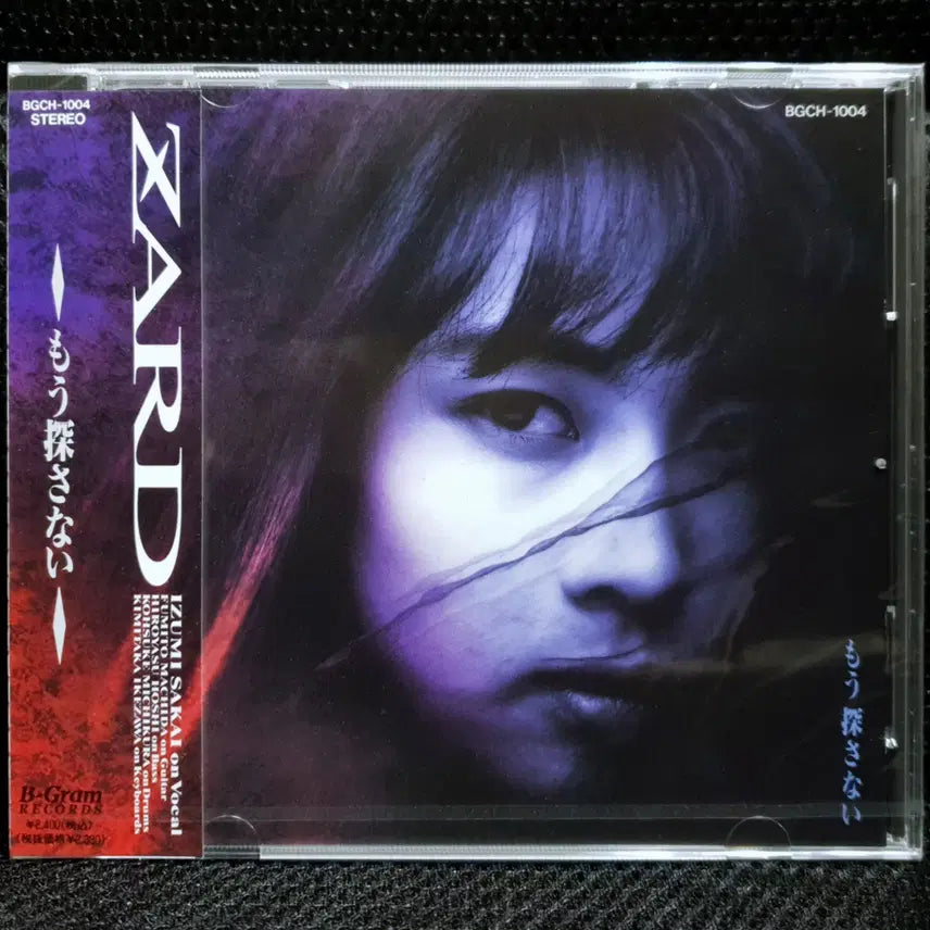 [BUNJANG] Zard "Moosa Gasana-i" CD (Sealed) / 자드 ZARD 모오사가사나이 CD 미개봉 신품