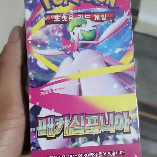 [BUNJANG] Mega Symphony 1 Box Sealed / 메가심포니아 1박스