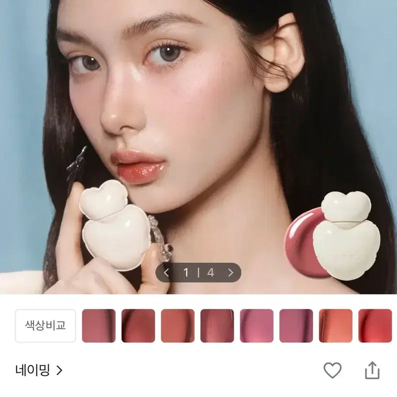 [BUNJANG] Naming Gloy Heart Lip Tint 