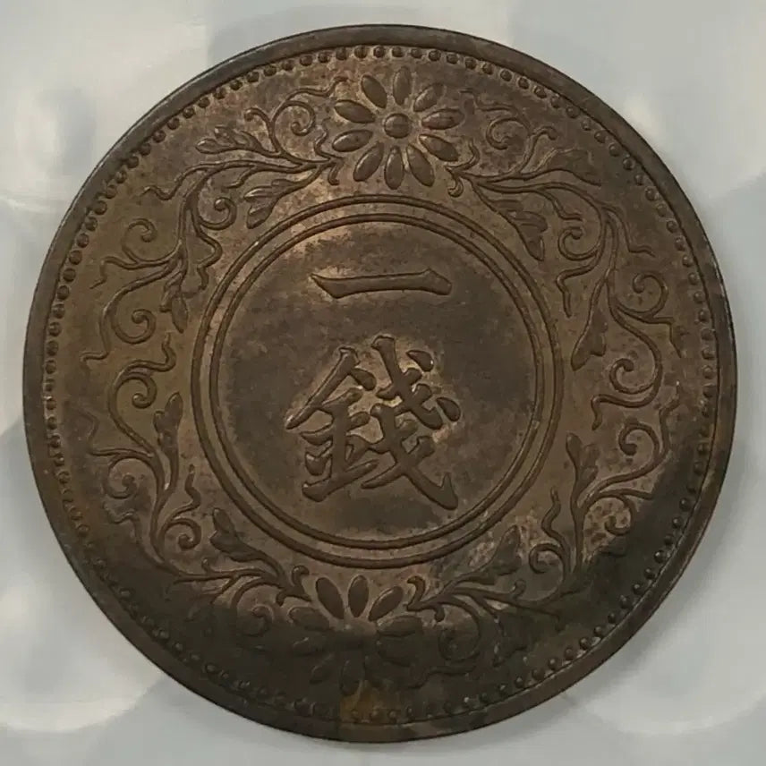 [BUNJANG] Japan Showa Year 11 (1936) 1 Mon Coin / 일본 쇼와 11년 1전 동전 D359