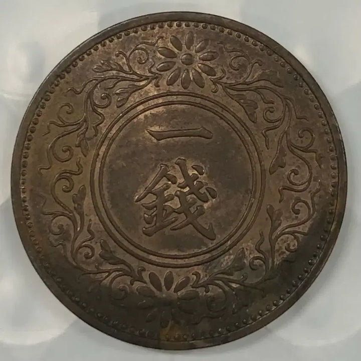 [BUNJANG] Japan Showa Year 11 (1936) 1 Mon Coin / 일본 쇼와 11년 1전 동전 D359